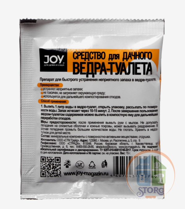 Средство для дачного ведра-туалета "JOY" 15 г