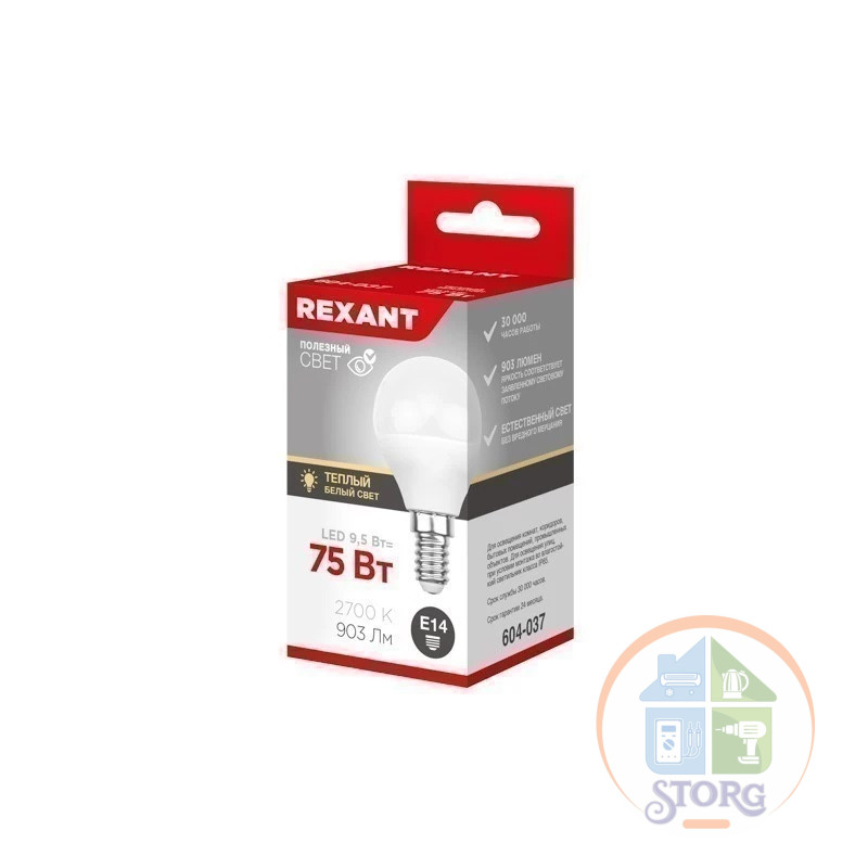 Светодиодная лампа Rexant Шарик (GL) 9,5Вт E14 903Лм 2700K, теплый свет