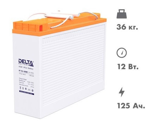 Аккумуляторная батарея DELTA FT 12-125 M AGM VRLA 12В, 125Ач (436х108х317мм), 36кг , до 12лет
