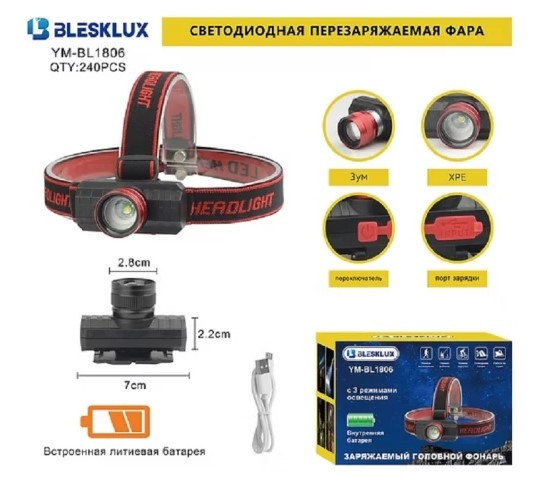 Фонарик налобный+аккумулятор+зарядка Type-C "BLESKLUX" YM-BL1806-XPE