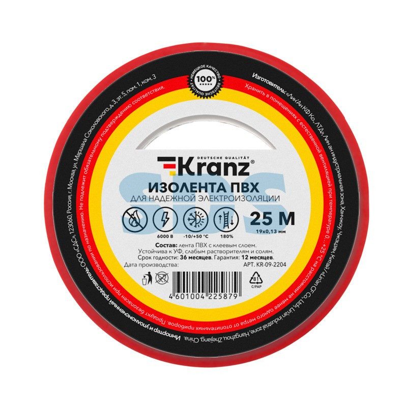 Изолента ПВХ KRANZ 0.13х19 мм, 25 м, красная (5 шт./уп.)