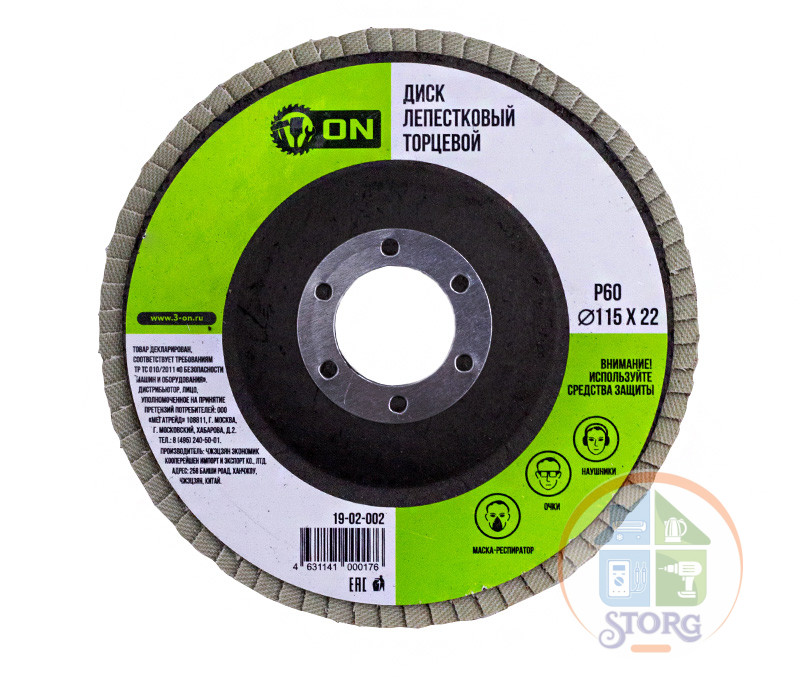 Диск лепестковый торцевой ON 22x115 р60