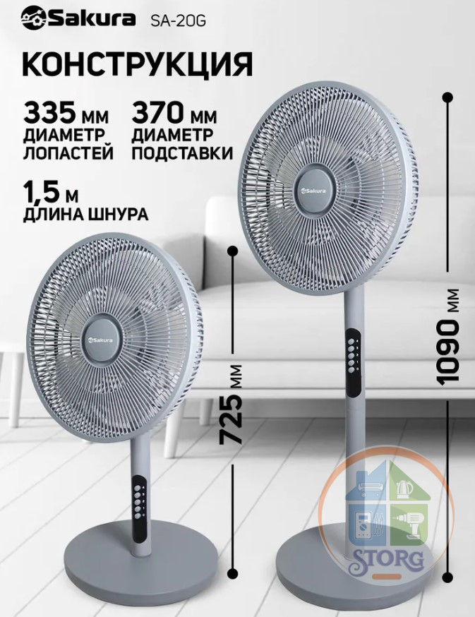 Вентилятор 2в1 напольно-настольный SA-20G 41см, 60Вт, пластик, металл., 4 скорости