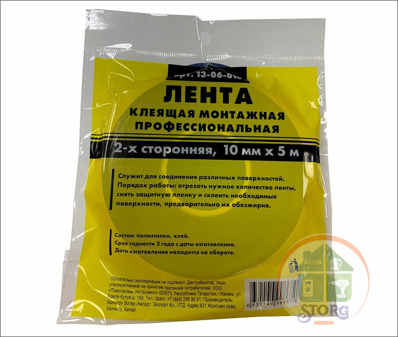 Лента клеящая монтажная 2-х сторонняя, профессиональная, 10 мм x 5 м