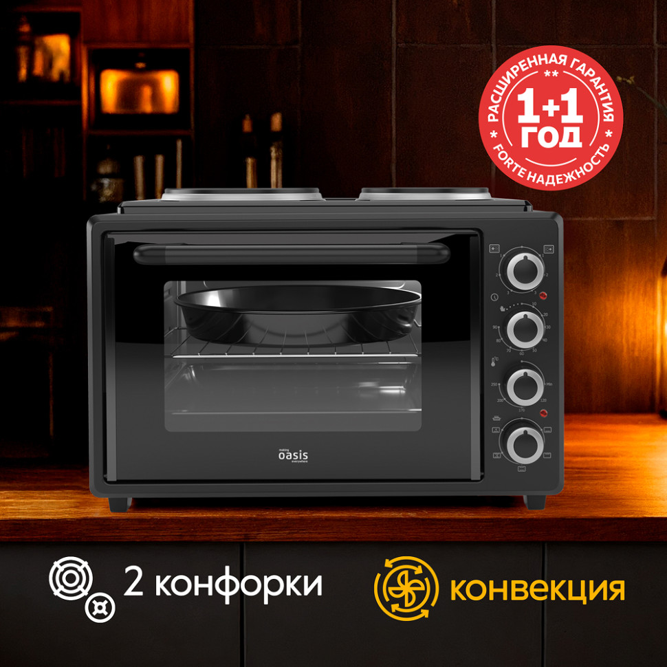 Духовой шкаф комбинированный OASIS M-BL40B1 Черный, 2-конф., 40л, 4000Вт, конвекция, 5 реж.) Духовой шкаф комбинированный OASIS M-BL40B1 Черный, 2-конф., 40л, 4000Вт, конвекция, 5 реж.)
