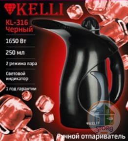 Отпариватель ручной KELLI КL-316, черный, 1650Вт, объем 250мл, 2 режима пара, индикация