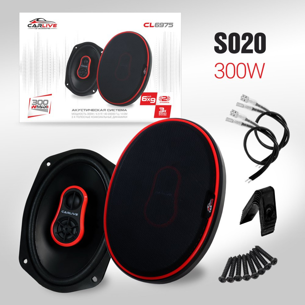 Коаксиальные динамики Carlive CL6975 (6x9)" Овальные 300W Max ( Убийца FOCAL )
