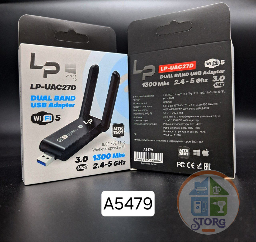 USB Адаптер WiFi  LP-UAC27D 2х диапозонный (1300Mbps) USB3.0  10pcs
