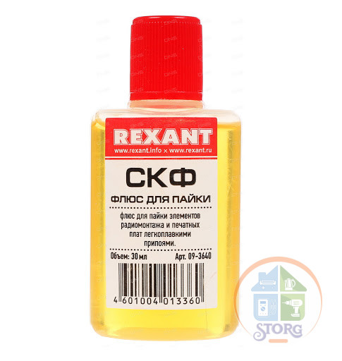 Флюс для пайки СКФ спирто-канифольный 30мл REXANT