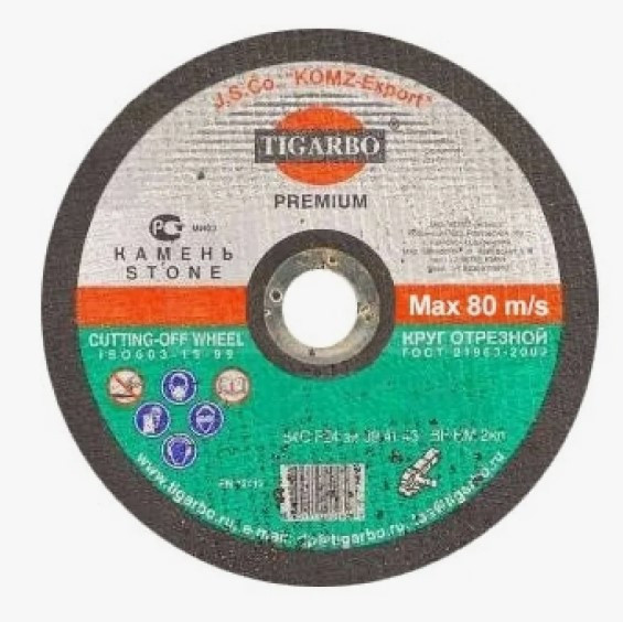 Круг отрезной TIGARBO 125x3,0x22 (камень) Круг отрезной TIGARBO 125x3,0x22 (камень)