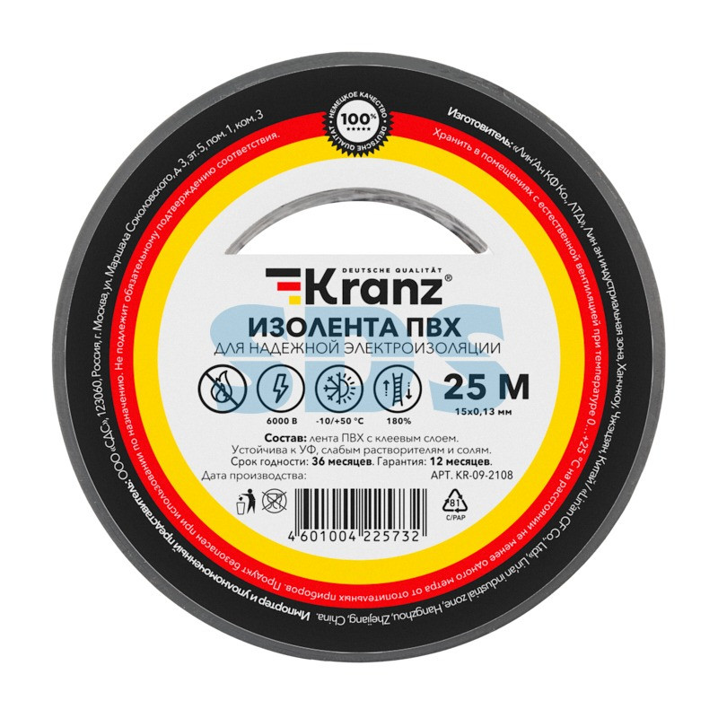 Изолента ПВХ KRANZ 0.13х15 мм, 25 м, серая (5 шт./уп.)