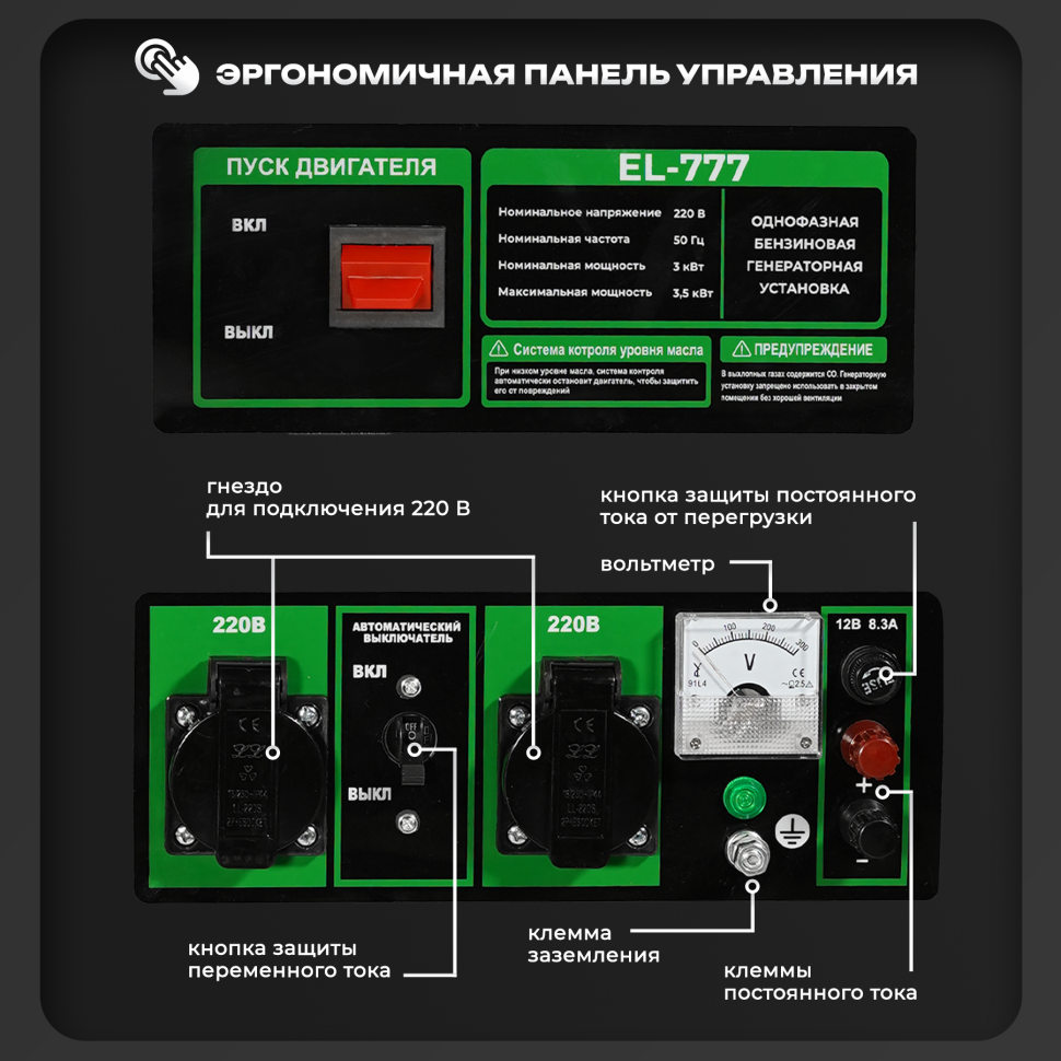 Генератор бензиновый ELECTROLITE EL777, 3.5 кВт MAX, 230 В, бензин 4Т, бак 15 л