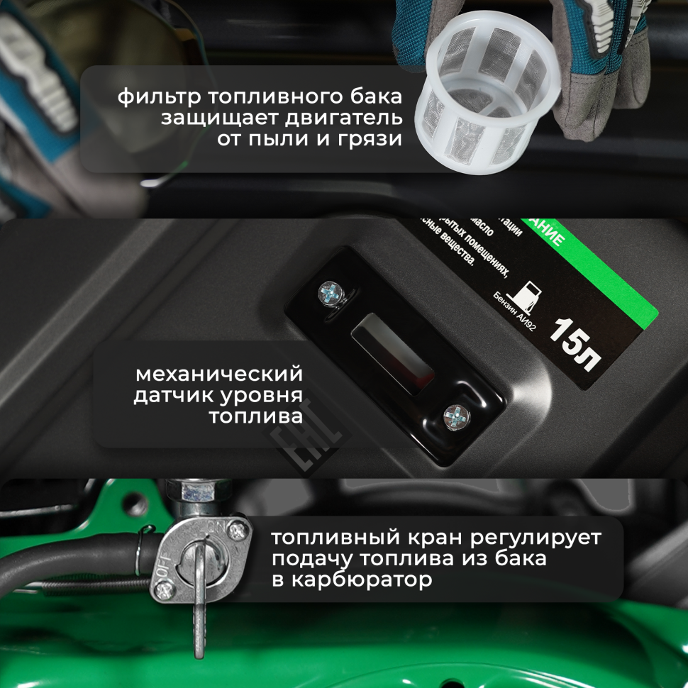 Генератор бензиновый ELECTROLITE EL777, 3.5 кВт MAX, 230 В, бензин 4Т, бак 15 л