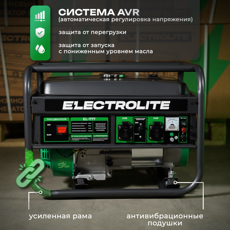 Генератор бензиновый ELECTROLITE EL777, 3.5 кВт MAX, 230 В, бензин 4Т, бак 15 л