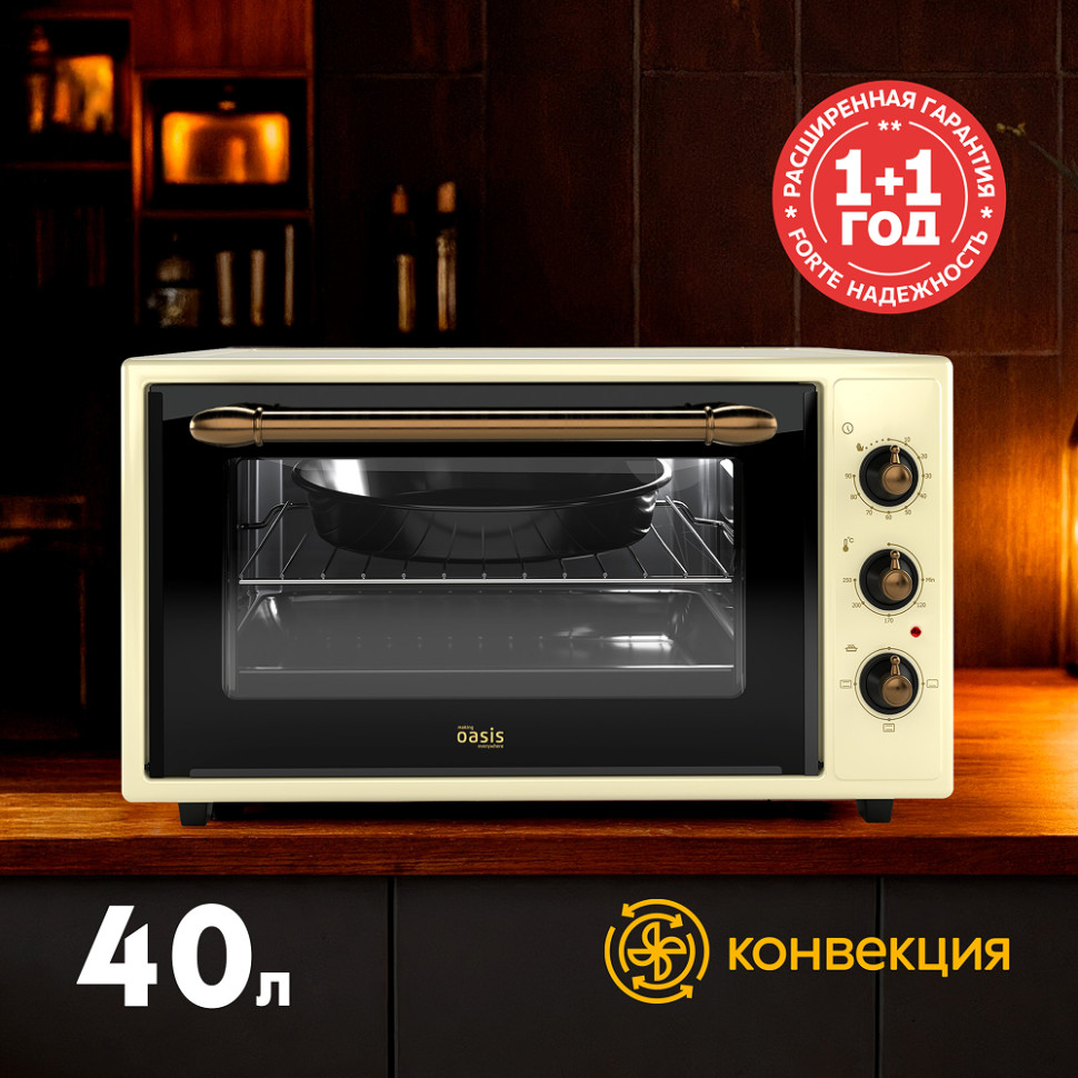 Духовой шкаф OASIS everywhere M-40CRU1 Бежевый, 40л, 1500Вт, конвекция,50–250 °C, 5 реж., нерж.сталь Духовой шкаф OASIS everywhere M-40CRU1 Бежевый, 40л, 1500Вт, конвекция,50–250 °C, 5 реж., нерж.сталь