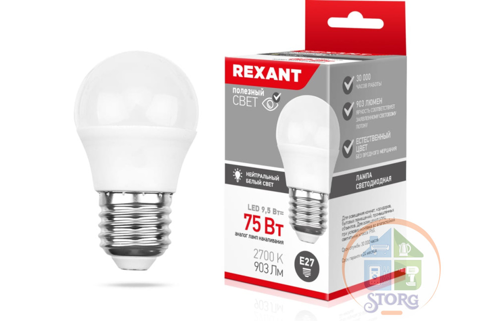 Светодиодная лампа Rexant Шарик (GL) 9,5Вт E27 903Лм 2700K, теплый свет