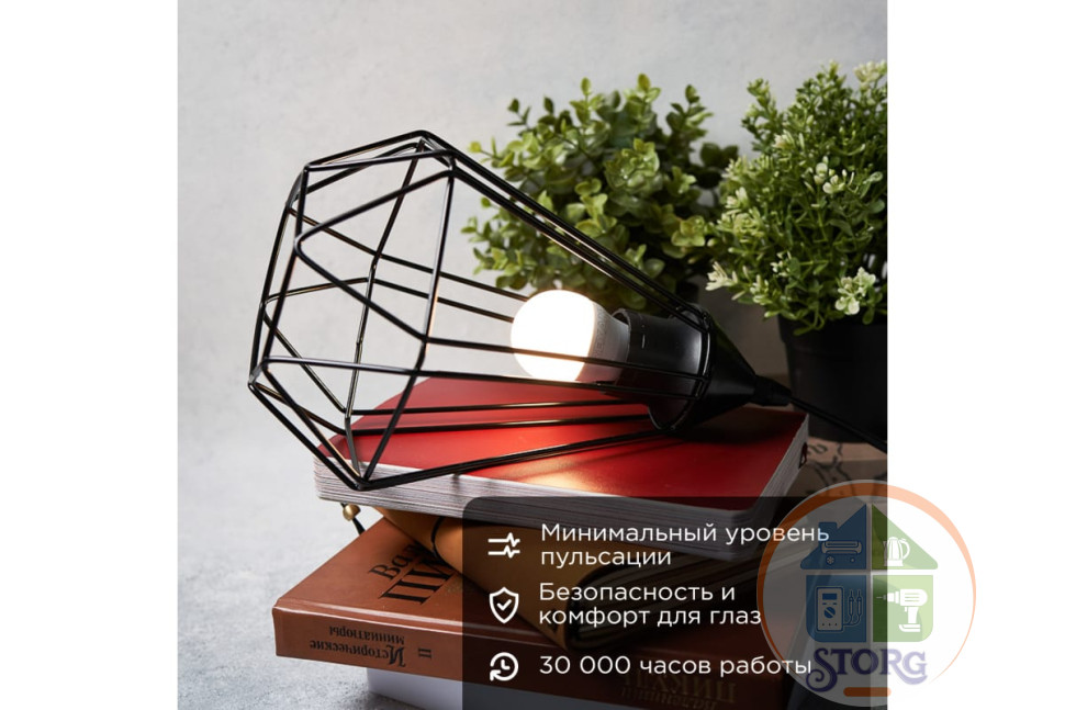 Светодиодная лампа Rexant Шарик (GL) 9,5Вт E27 903Лм 2700K, теплый свет