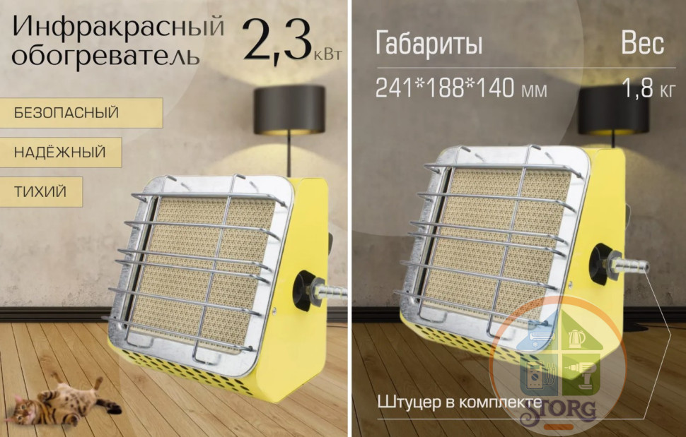 Обогреватель газовый инфракрасный Aeroheat ig 2500