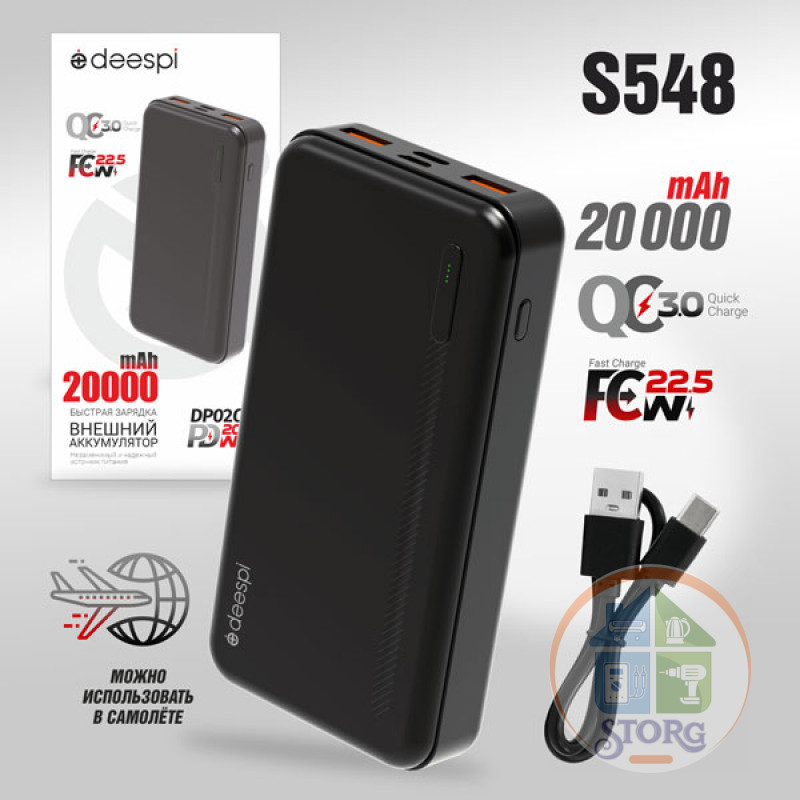 Внешний АКБ (Power bank) Deespi  DP02Q 20000mAh PD20W/QC3.0/Fast 22.5W (Black)