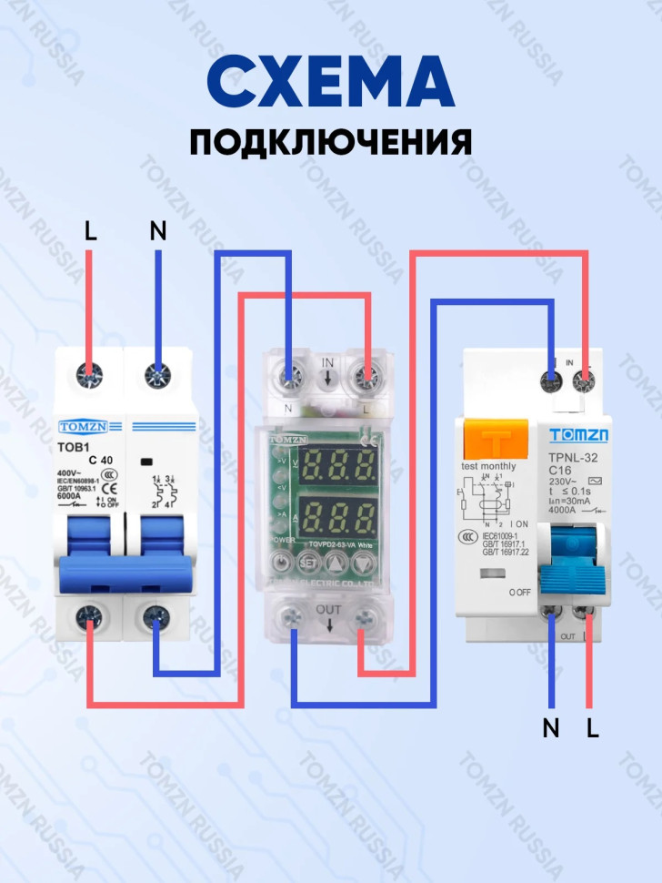 Реле контроля напряжения TOMZN TOVPD2-63-VA с белой подсветкой и прозрачным корпусом / Защита от пер