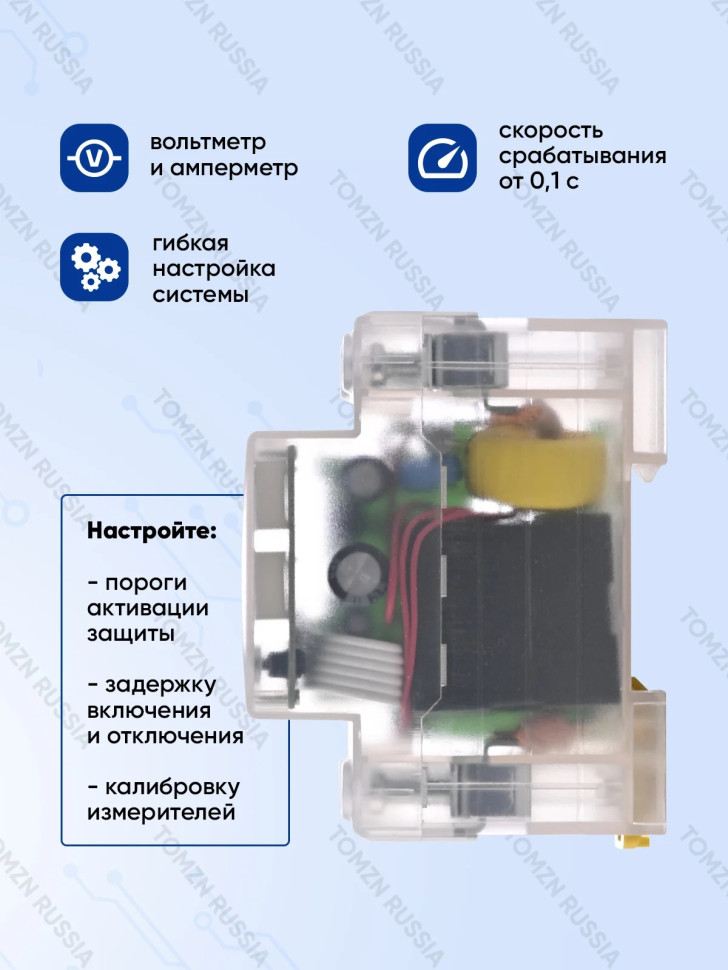 Реле контроля напряжения TOMZN TOVPD2-63-VA с белой подсветкой и прозрачным корпусом / Защита от пер