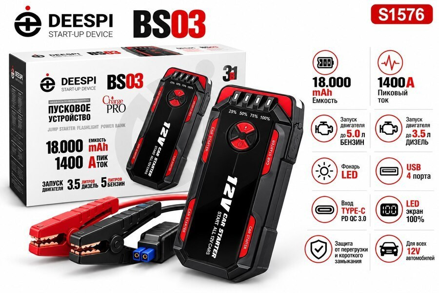 Автомобильное ПЗУ DEESPI BS03 18000mAh (12V, пик ток 1400A) X2 Автомобильное ПЗУ DEESPI BS03 18000mAh (12V, пик ток 1400A) X2