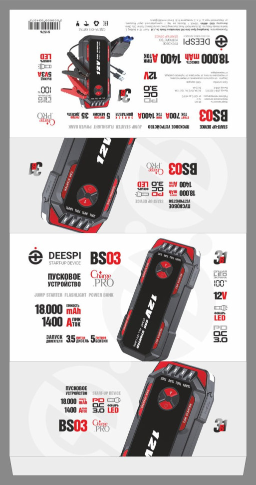 Автомобильное ПЗУ DEESPI BS03 18000mAh (12V, пик ток 1400A) X2 Автомобильное ПЗУ DEESPI BS03 18000mAh (12V, пик ток 1400A) X2