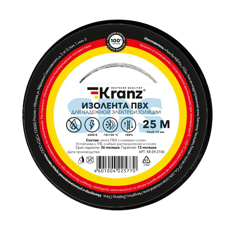 Изолента ПВХ KRANZ 0.13х15 мм, 25 м, черная (5 шт./уп.)