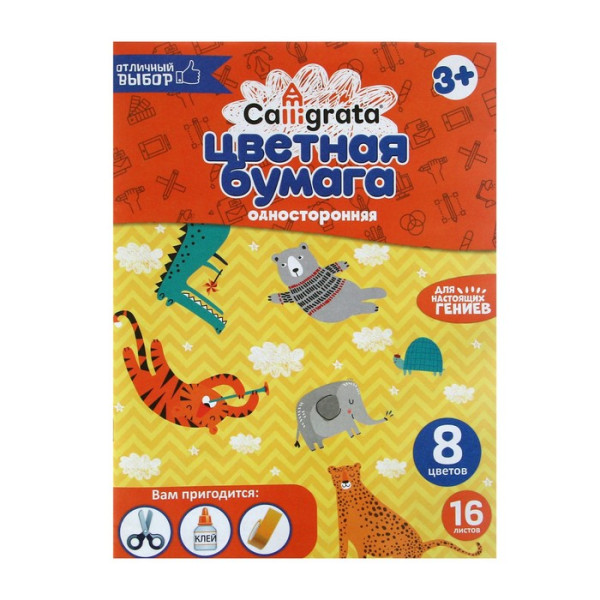 Бумага цветная А4, 16 листов, 8 цветов Calligrata, газетная, на скобе, 1280786