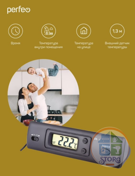 Часы-метеостанция Perfeo "Iday", (PF-DS-1) с внешним датчиком