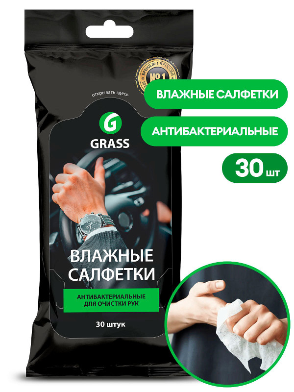 Влажные салфетки GRASS для очистки рук с антибактериальным эффектом /16шт.
