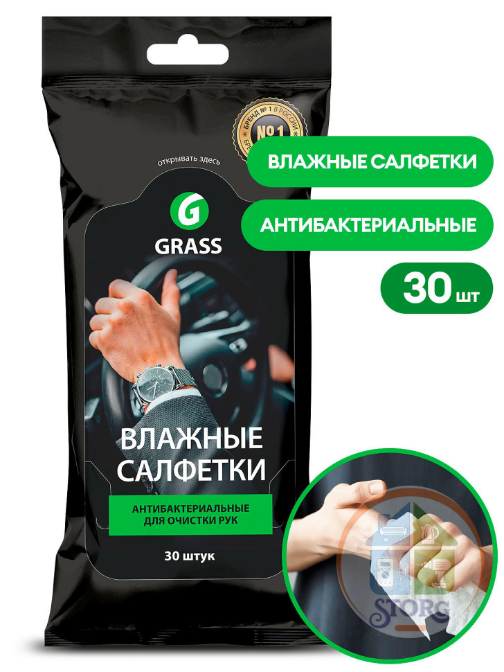 Влажные салфетки GRASS для очистки рук с антибактериальным эффектом /16шт.