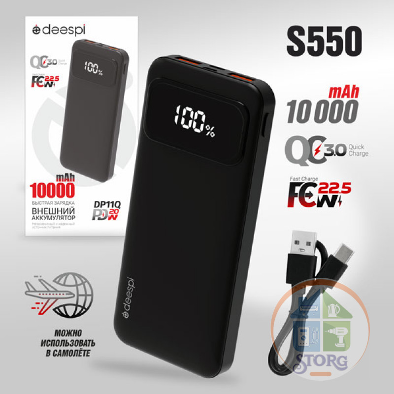 Внешний АКБ (Power bank) Deespi  DP11Q 10000mAh PD20W/QC3.0/Fast 22.5W/LED Display (Black)