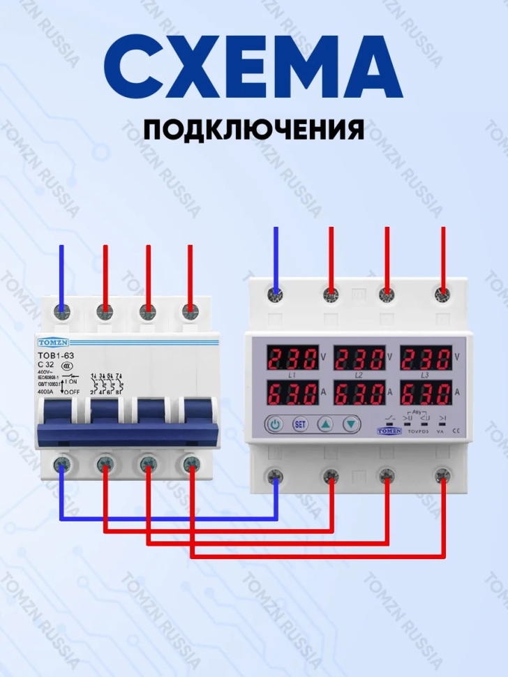 Реле контроля напряжения трехфазное TOMZN TOVPD3-63VA 4P с защитой от перегрузки по току и перенапря