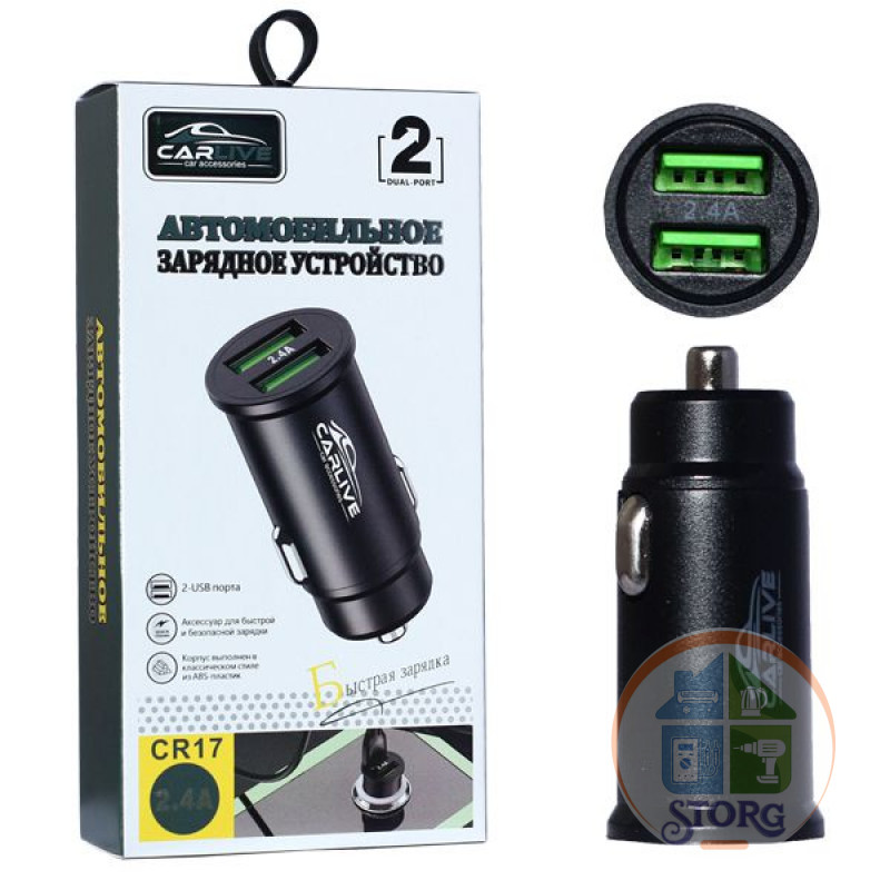 АЗУ Carlive CR17 5V/2.4A 2USB (Black)