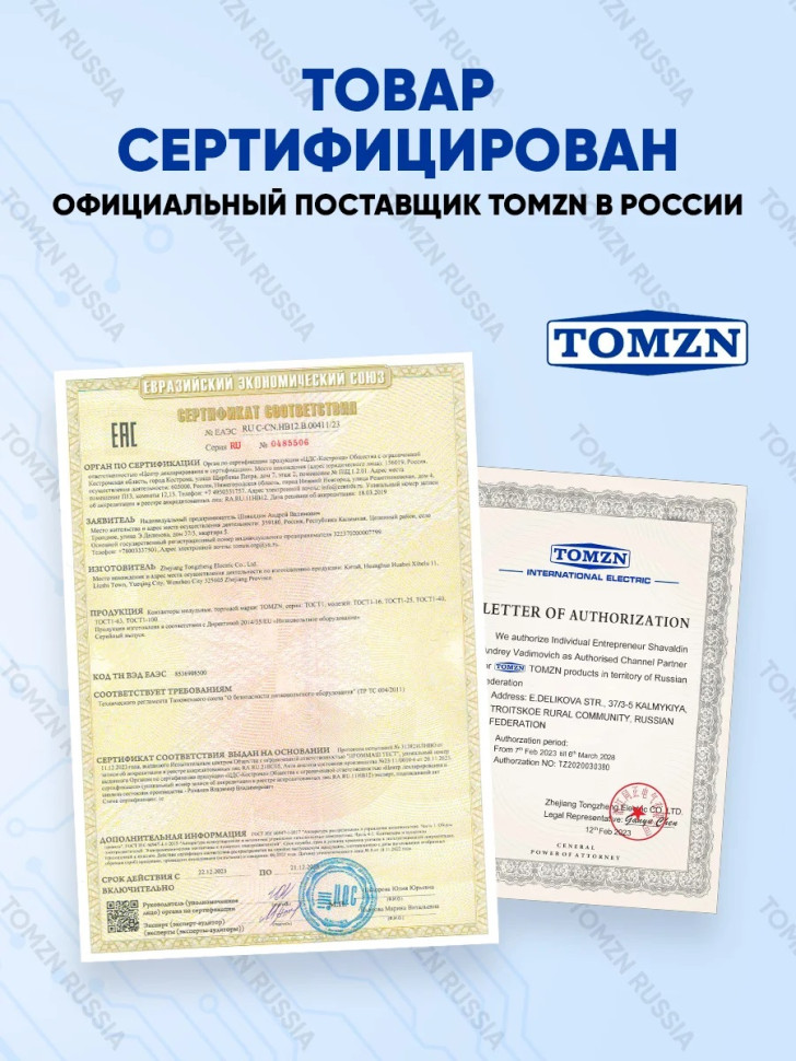 Контактор модульный TOCT1-25 25А 4NO (TOCT1-25-4NO)