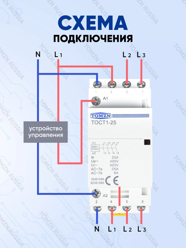 Контактор модульный TOCT1-25 25А 4NO (TOCT1-25-4NO)