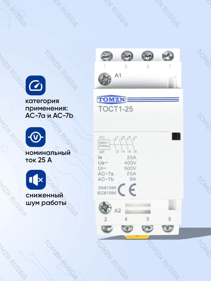 Контактор модульный TOCT1-25 25А 4NO (TOCT1-25-4NO)
