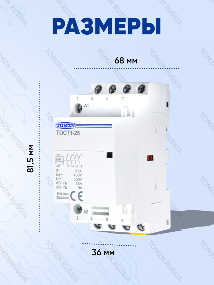 Контактор модульный TOCT1-25 25А 4NO (TOCT1-25-4NO)