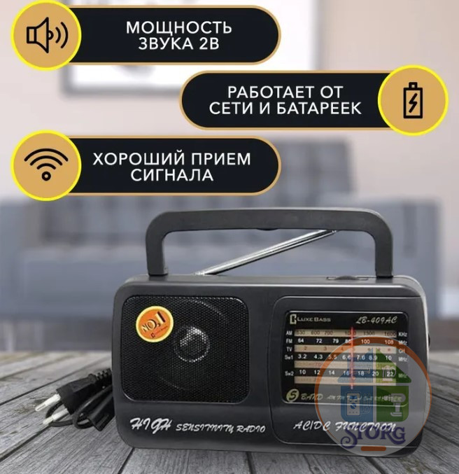 Радиоприемник KIPO KB-409AC (ORIG) ( FM, УКВ, СВ, КВ, питание от сети и бат.R20 , AUX) (Гр.30дн)
