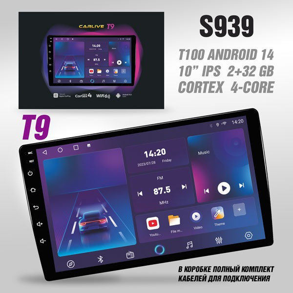 Автомагнитола двухдиновая Carlive T9 (T100, Android 14, 10 дюйм, IPS, 2+32Gb, 4 ядра)