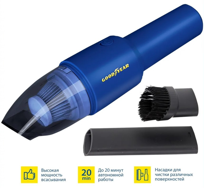 Пылесос автомобильный GOODYEAR GY000193 GY-VC-03 беспроводной 55Вт, 5000PA, акб 4000mAh