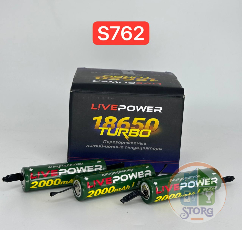 Аккумулятор  G70 18650 LTE53  2000mAh = 1200mAh с выводами (20pcs)