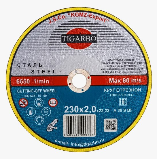 Круг отрезной TIGARBO 230x2,5x22 (сталь)