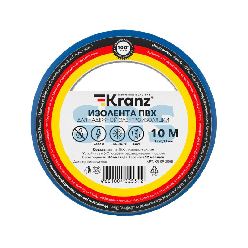 Изолента ПВХ KRANZ 0.13х15 мм, 10 м, синяя (10 шт./уп.)