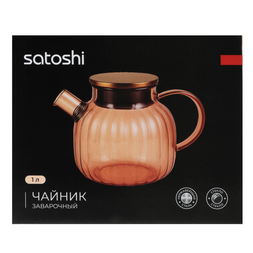Чайник заварочный Голд тм SATOSHI 1000мл, стекло, крышка нерж.сталь
