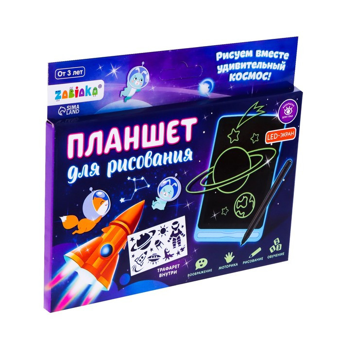 LED-Планшет для рисования, с трафаретами, МИКС