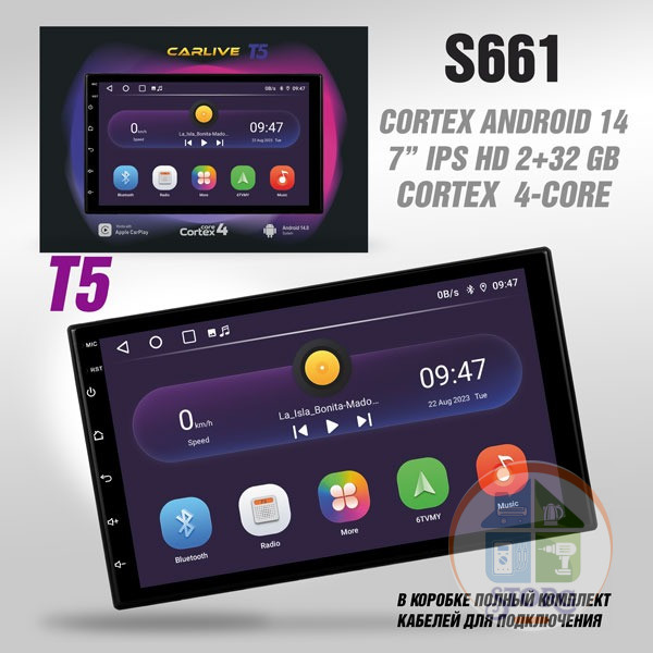 Автомагнитола двухдиновая Carlive T5 (8163, Android 14, 7 дюйм, IPS, 2+32Gb, 4 ядер)