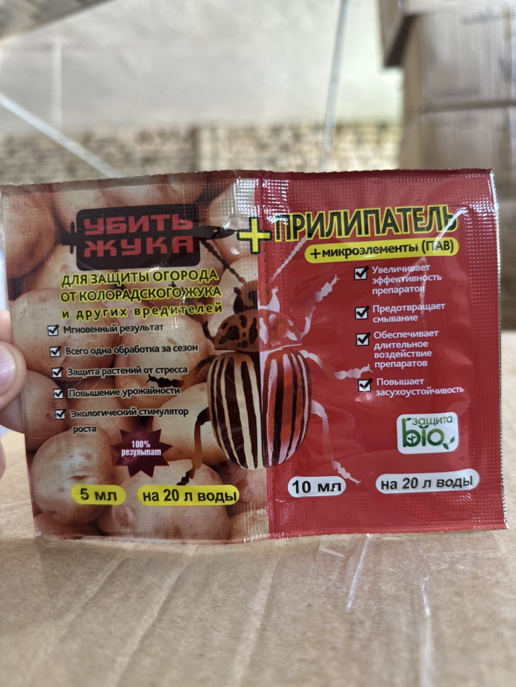 Средство от колорадского жука УБИТЬ ЖУКА 5/10мл. (50) ( Беларусь )