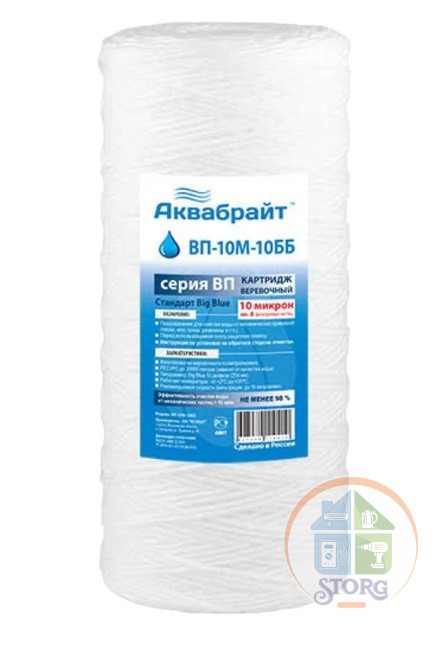 Веревочный Картридж АКВАБРАЙТ ВП-10М-10 ББ,для механической очистки воды. Пористость 10 мкм. Типоразмер Big Blue 10". Изготовлен из веревочного полип